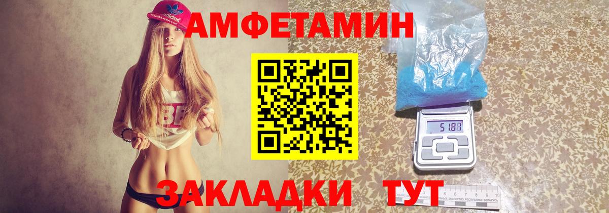 Amphetamine VHQ Кубинка