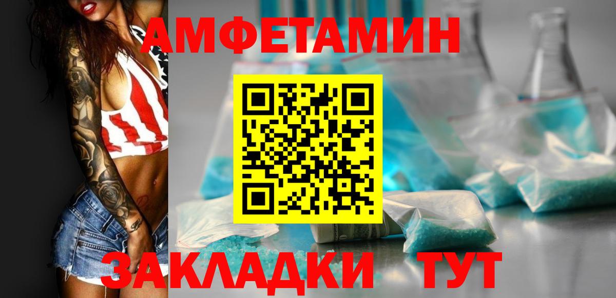 Amphetamine Premium Кубинка