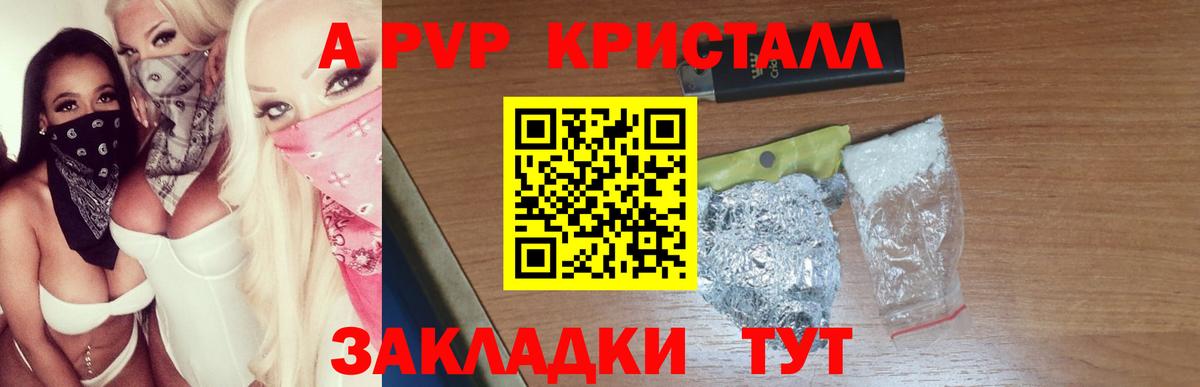 Alfa_PVP  Вход с VPN  Alpha PVP Соль  Кубинка  A PVP Crystall  Alfa_PVP мука 
