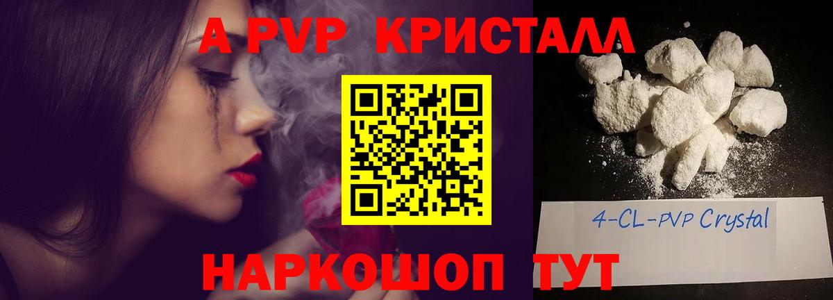 Alpha-PVP Соль Кубинка