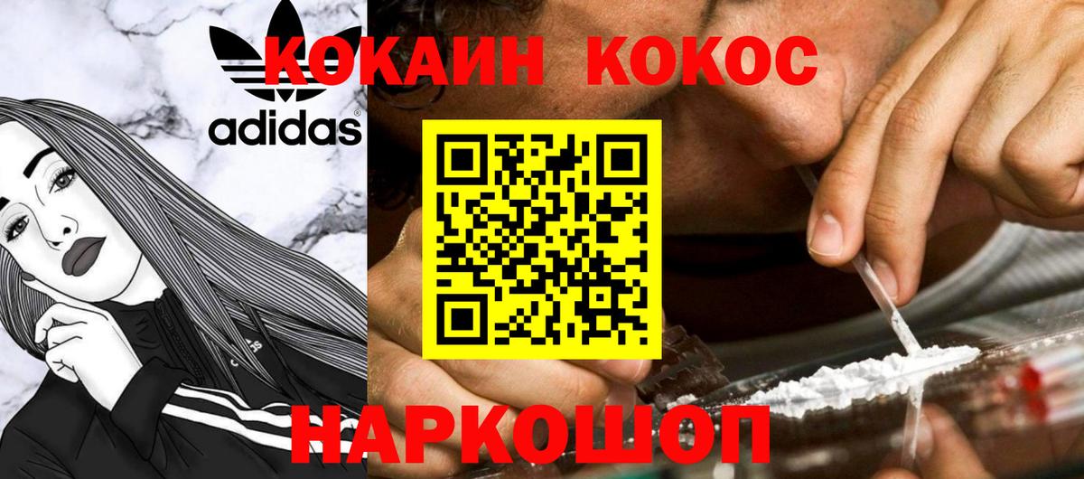 КОКАИН 99% Кубинка