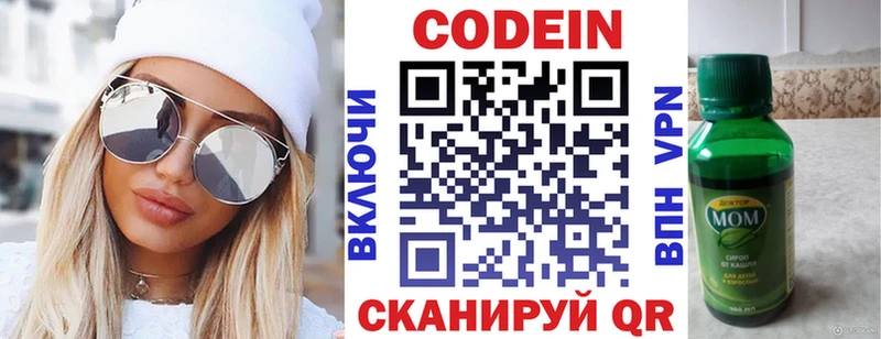 Купить закладки  Кубинка  Кодеин напиток Lean (лин) 