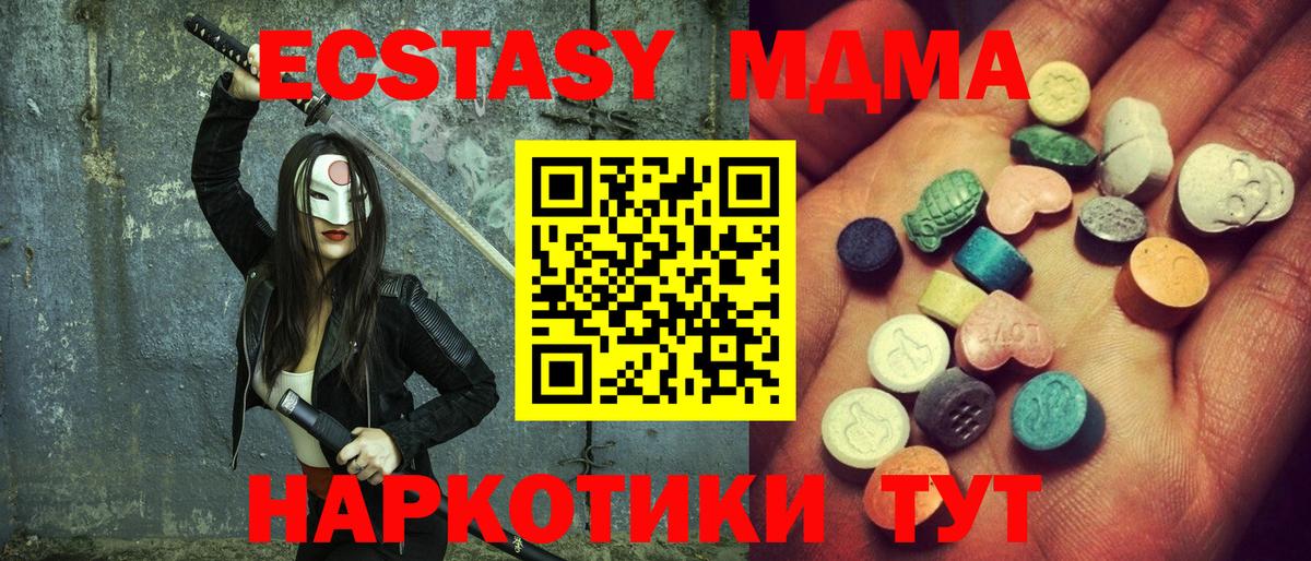 Экстази 300 mg  Экстази 250 мг  Ecstasy  купить наркотик  Вход с VPN  Кубинка 
