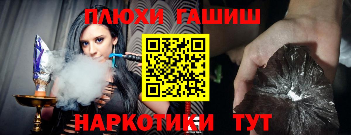 ГАШИШ Premium  ГАШИШ Premium  Вход с VPN  хочу наркоту  Кубинка 
