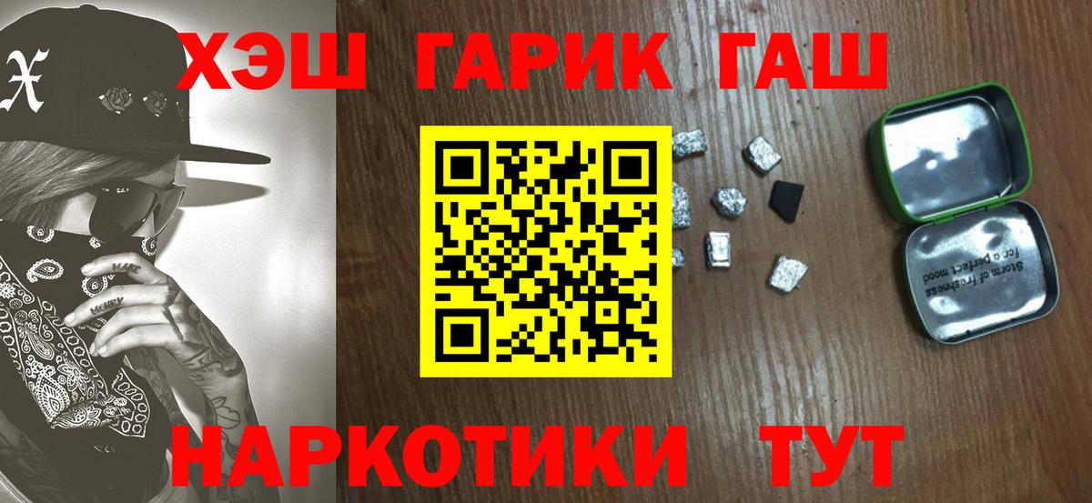ГАШИШ Premium Кубинка
