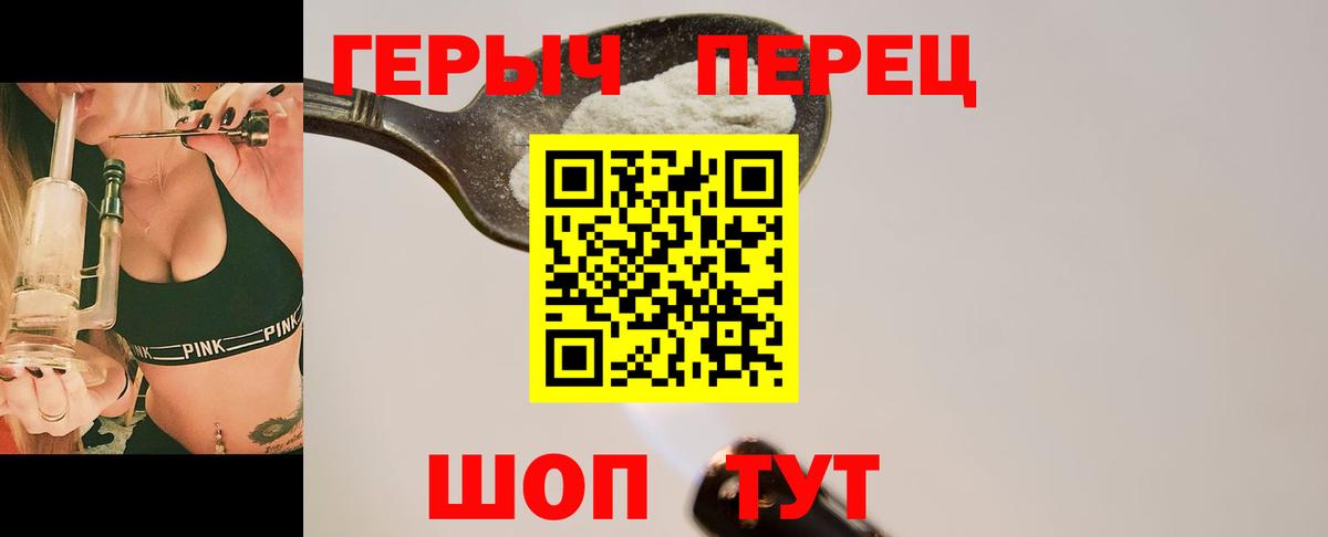 Героин Афган  Вход с VPN  Кубинка 