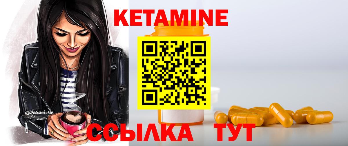 Кетамин ketamine  Кубинка 