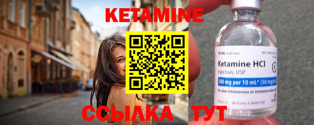 Кубинка  Кетамин VHQ  Вход с VPN  КЕТАМИН VHQ 