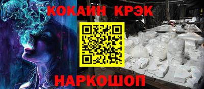 COCAINE Камышлов
