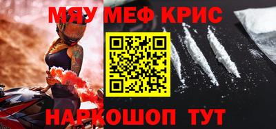 метамфетамин Кинель