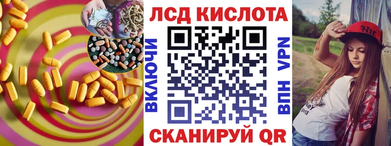 Купить закладки  Кубинка  LSD-25 экстази ecstasy 