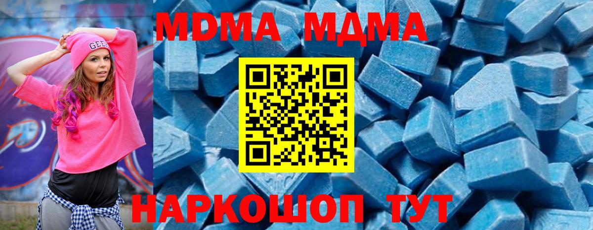МДМА VHQ  Кубинка  MDMA  МДМА crystal 