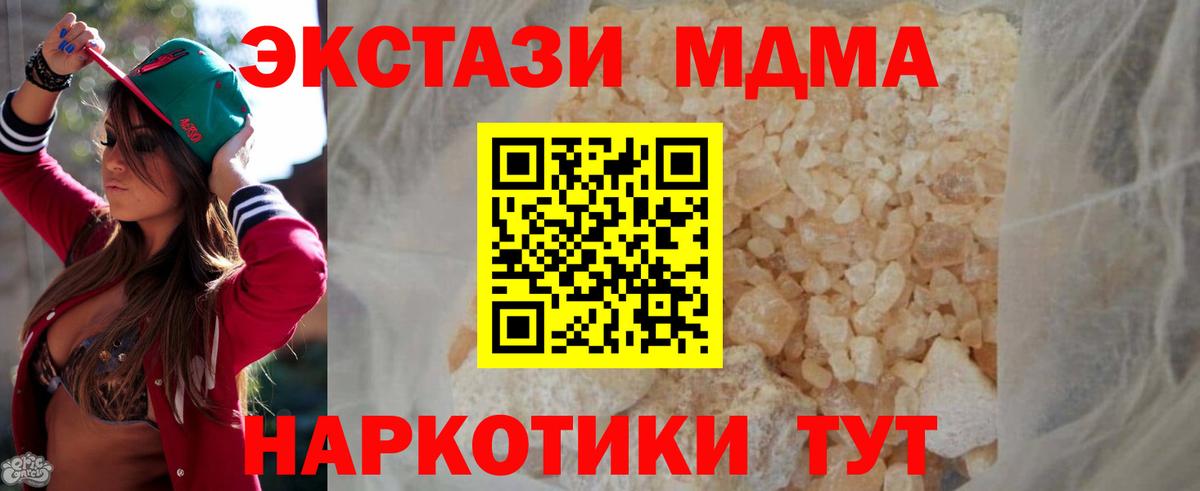 Кубинка  MDMA кристаллы  Вход с VPN  MDMA кристаллы 
