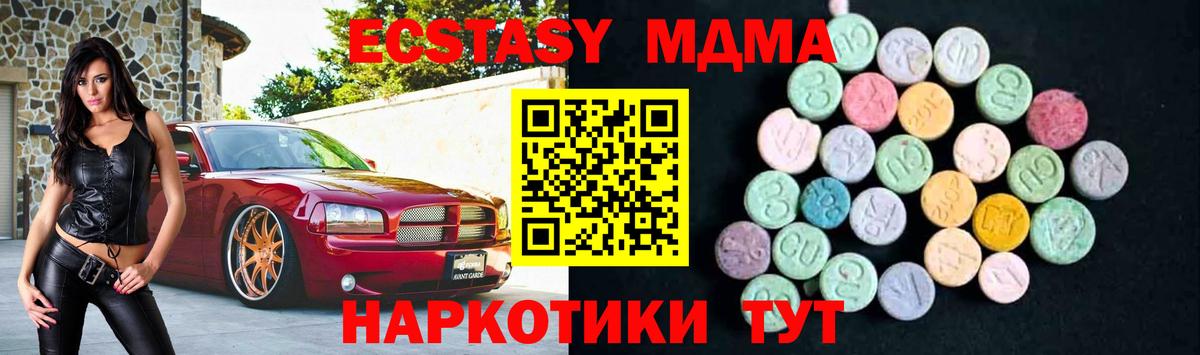 МДМА молли Кубинка