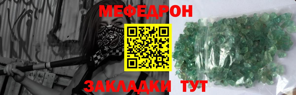 Меф 4 MMC  Кубинка  наркотики  Мефедрон mephedrone  МЕФ 