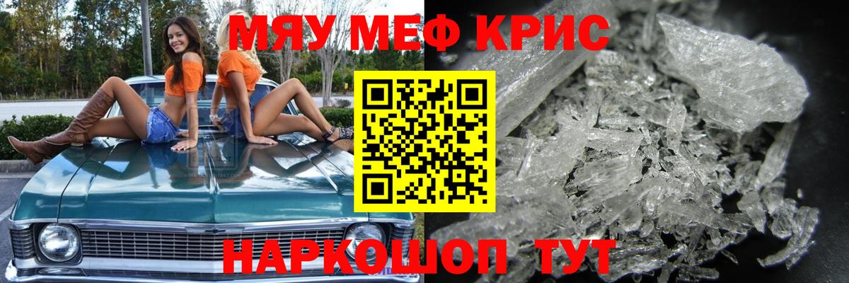 Кубинка  Мефедрон мяу мяу  Меф  Мефедрон VHQ  Мефедрон  Вход с VPN 