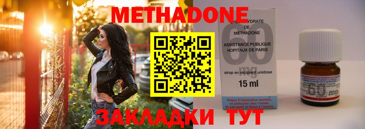 Кубинка  Метадон methadone  Вход с VPN  МЕТАДОН мёд 