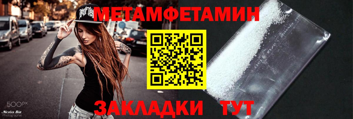 Метамфетамин пудра Кубинка