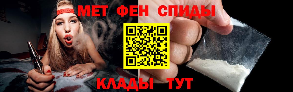 Первитин Methamphetamine Кубинка