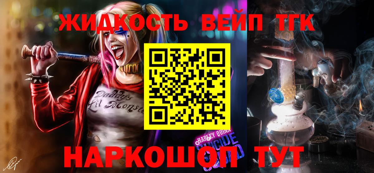 Дистиллят ТГК жижа  Кубинка  MEGA как зайти  ТГК жижа 