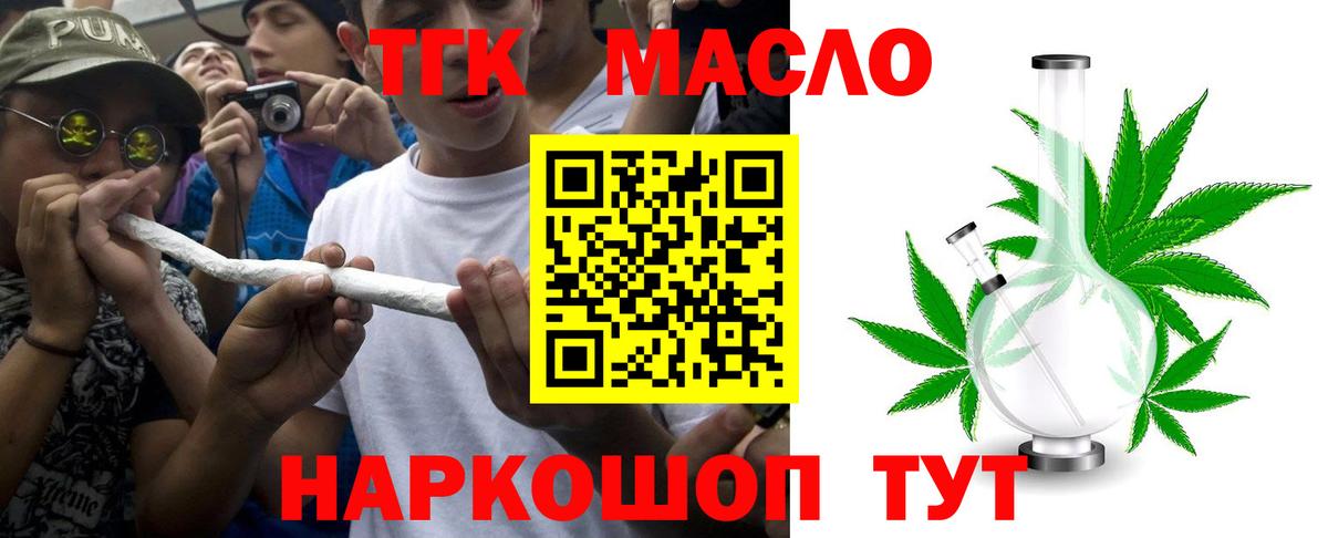 Дистиллят ТГК вейп  Вход с VPN  Дистиллят ТГК концентрат  Кубинка 